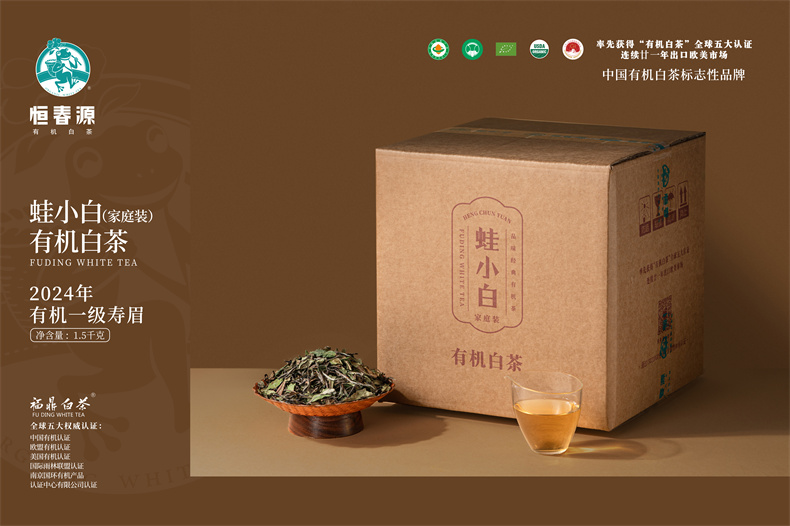 24版一箱有機(jī)茶壽眉