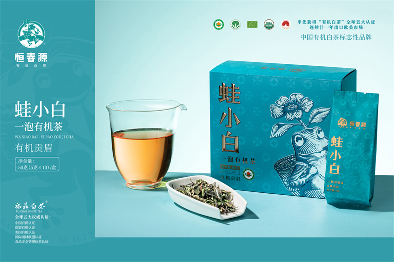 24版一泡有機(jī)茶·貢眉